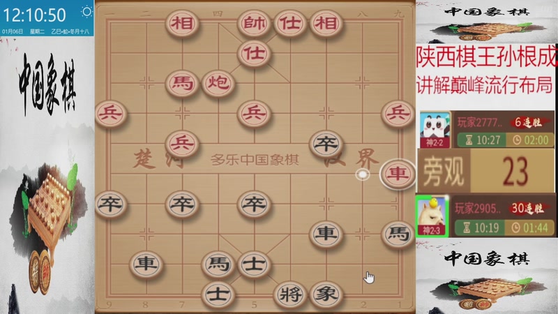 【2026-01-06 12点场】日月轮回888：巅峰布局全能大师