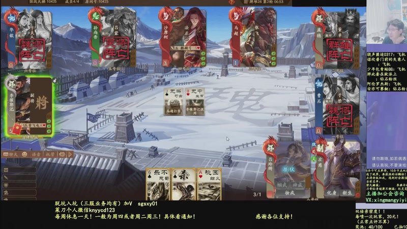 【2026-01-02 07点场】菜刀三国杀：继续战斗！激昂起来！