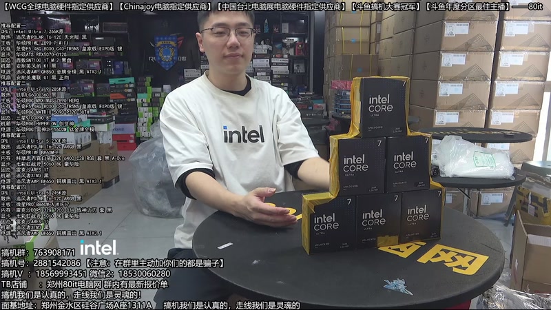 【2026-01-06 15点场】80it电脑网：郑州80it：双旦电脑活动开启