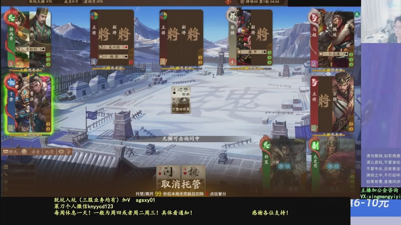 【2026-01-05 07点场】菜刀三国杀：继续战斗！激昂起来！