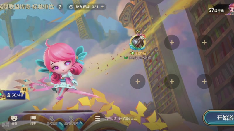 【2026-01-06 22点场】中华田园冯太极：备战星球重启2月份新年区