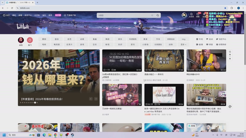 【2026-01-06 20点场】zard1991：zado1991-新年快乐