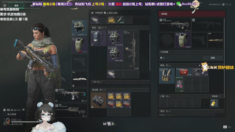 【2026-01-06 19点场】小盒子o3o：掌控欲强，路过都报备一下吃的什么宵夜