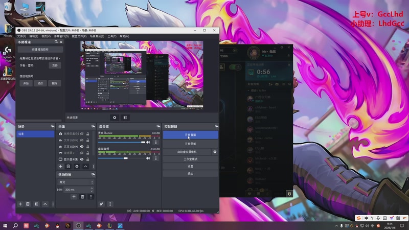 【2026-01-06 09点场】路浩东ouo：上单德莱文 不猛举报我！