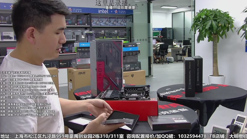 【2026-01-06 09点场】上海大明海：【大明攒机】装个加急办公主机！