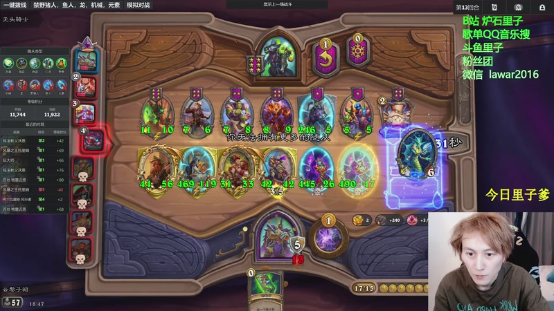 【2026-01-06 18点场】里子的游戏盒：里子：倒转封印：开！！！！