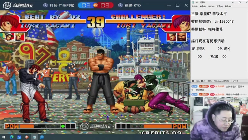 【2026-01-06 17点场】东台林铭：老K VS 河池 何俊 夜枫 包王