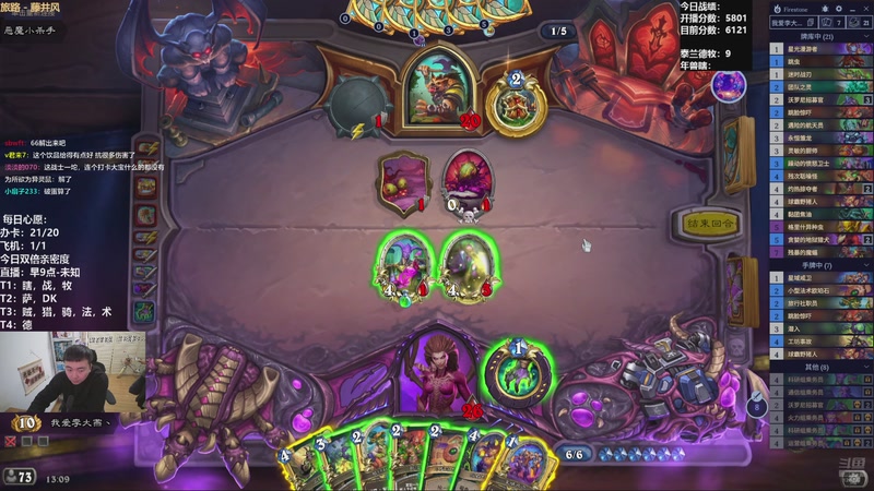 【2026-01-06 13点场】雷欧其：雷欧其：周二愉快，上分模式了啊。