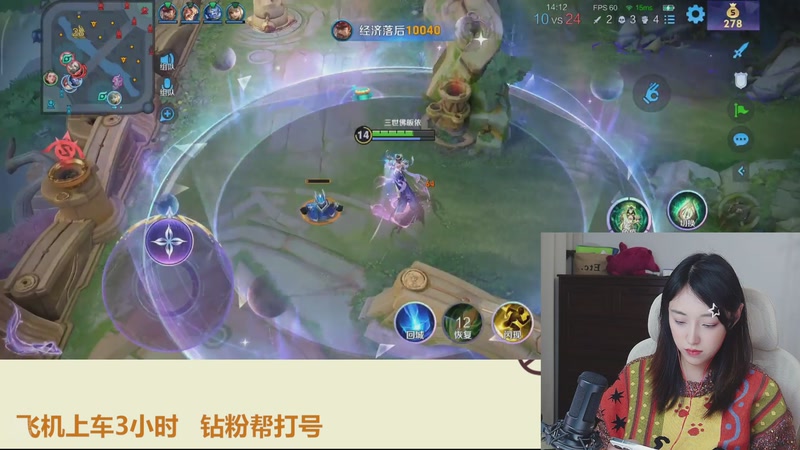 【2026-01-06 21点场】解说孙立人：美丽女解说的上分日常