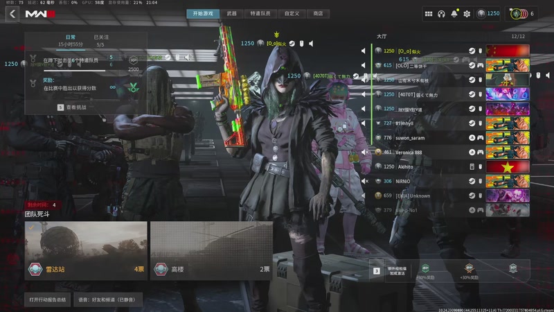 【2026-1-5 21点场】雷电似火:使命召唤20COD20本体