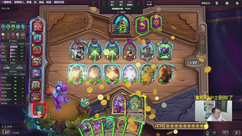 【2026-01-06 19点场】夕尘残枫：胖枫：毒瘤没了我无敌了