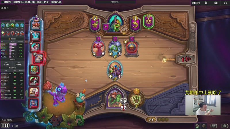 【2026-01-06 11点场】夕尘残枫：胖枫：毒瘤没了我无敌了