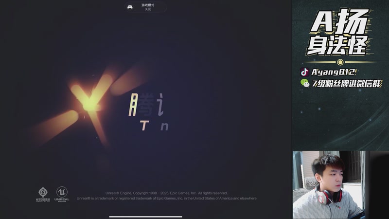 【2026-01-06 18点场】A扬丷：天才老年来也！！