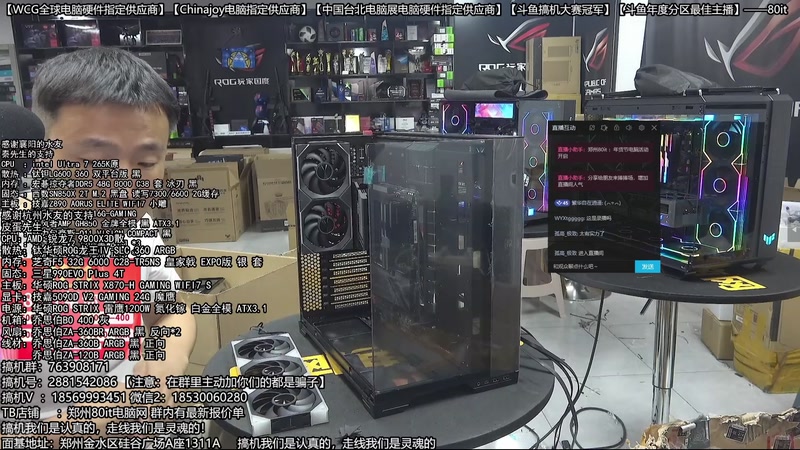 【2026-01-06 07点场】80it电脑网：郑州80it：双旦电脑活动开启