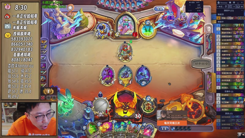 【2026-01-06 12点场】一本正经的稻哥：稻：早起全对竞技场✌️