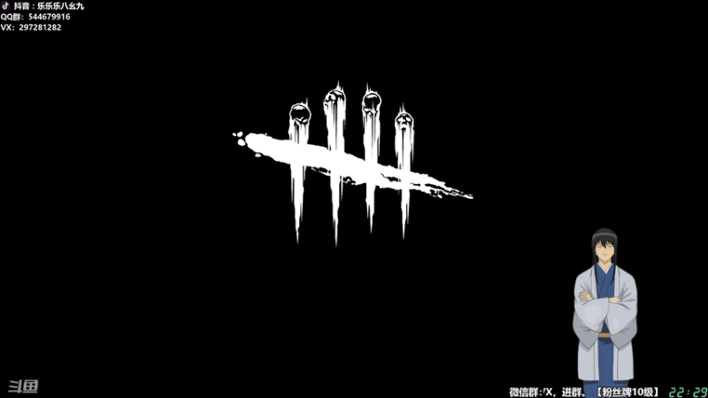 【2026-01-05 22点场】乐乐乐八幺九：【樂】♪西安人滴城墙哈，似西安人滴主播~