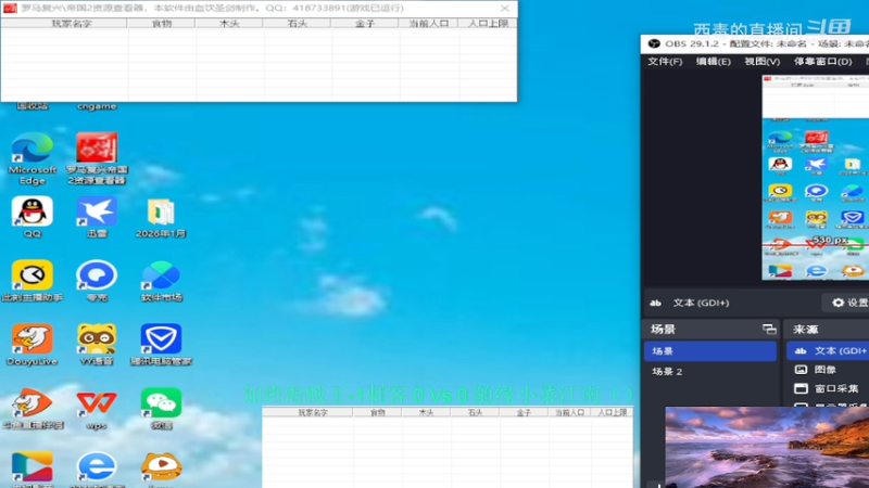加班组3：2随缘组