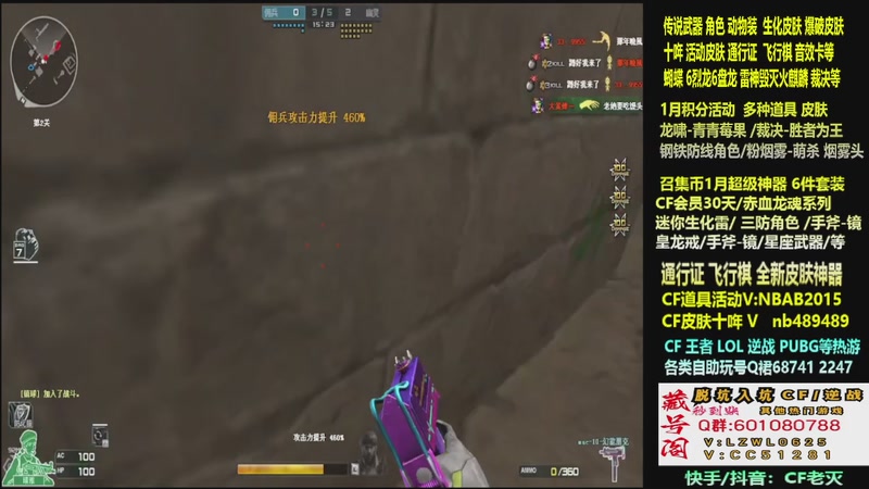 【2026-01-06 17点场】CF老灭：全新活动 飞行棋通行证 全新皮肤！