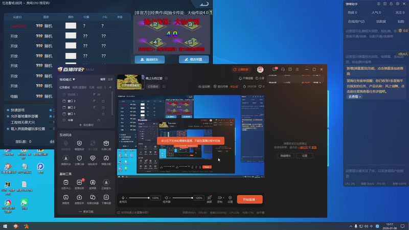 【2026-01-06 13点场】东北乱炖：晚上6点红警