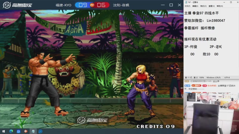 【2026-01-06 13点场】东台林铭：老K VS 河池 何俊 夜枫 包王