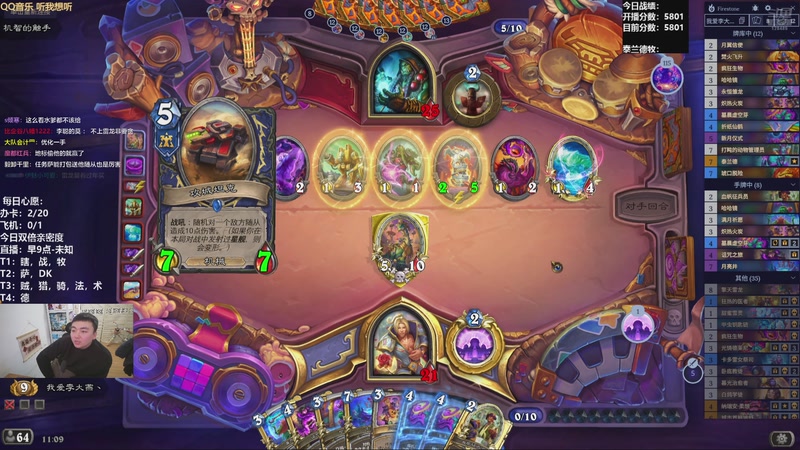 【2026-01-06 11点场】雷欧其：雷欧其：周二愉快，上分模式了啊。