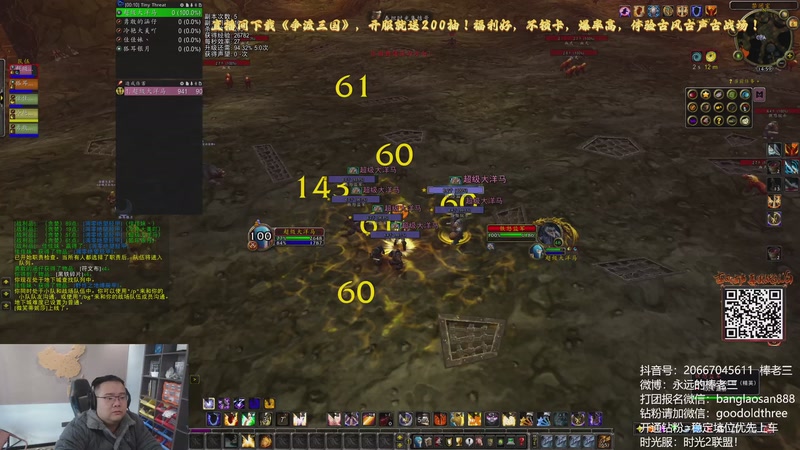 【2026-01-06 15点场】棒老三：整理，备战P2！！