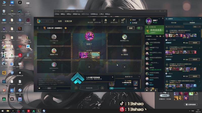 【2026-01-06 02点场】13shao丶：13shao:祝大家新的一年平平安安