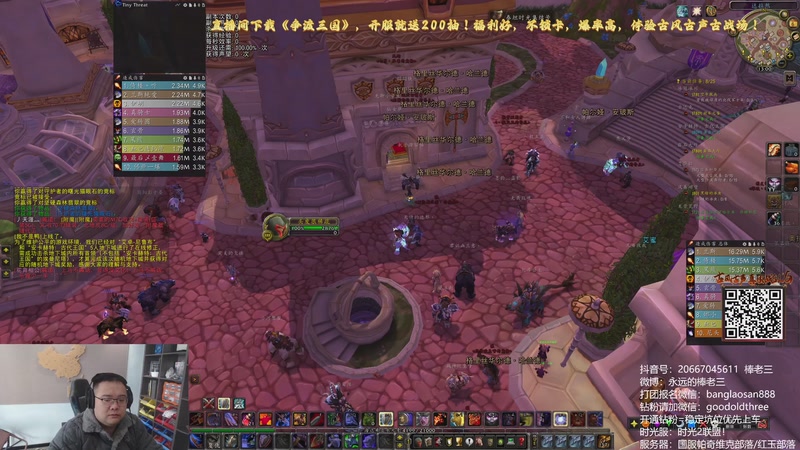 【2026-01-06 13点场】棒老三：整理，备战P2！！