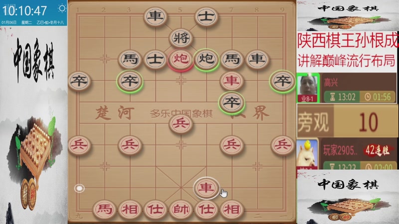 【2026-01-06 10点场】日月轮回888：巅峰布局全能大师