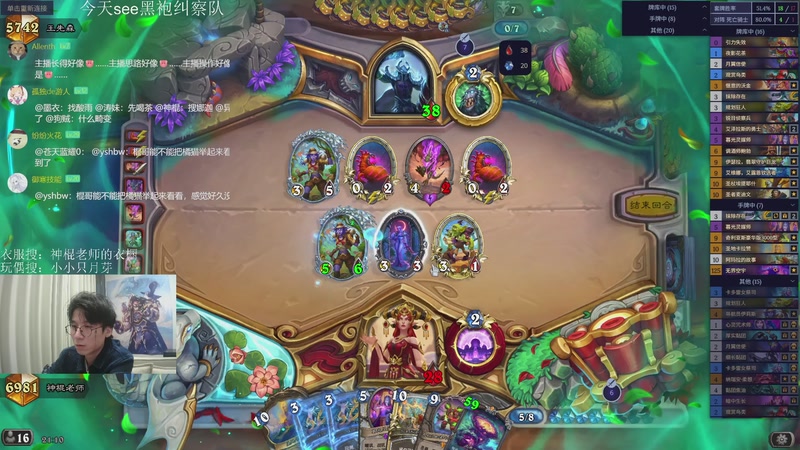 【2026-01-06 21点场】神棍老师麦迪文：神棍老师：偶尔迟到的直播间