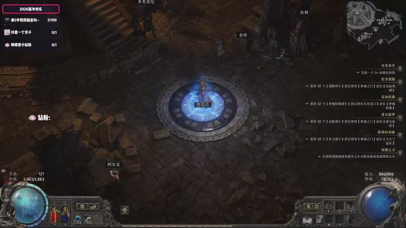 【2026-01-06 13点场】默陌丶丶：流放之路2~启动~