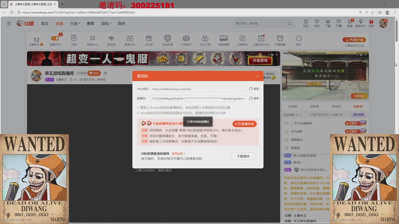 【2026-01-06 完整版】主播帝王：帝王游戏直播间