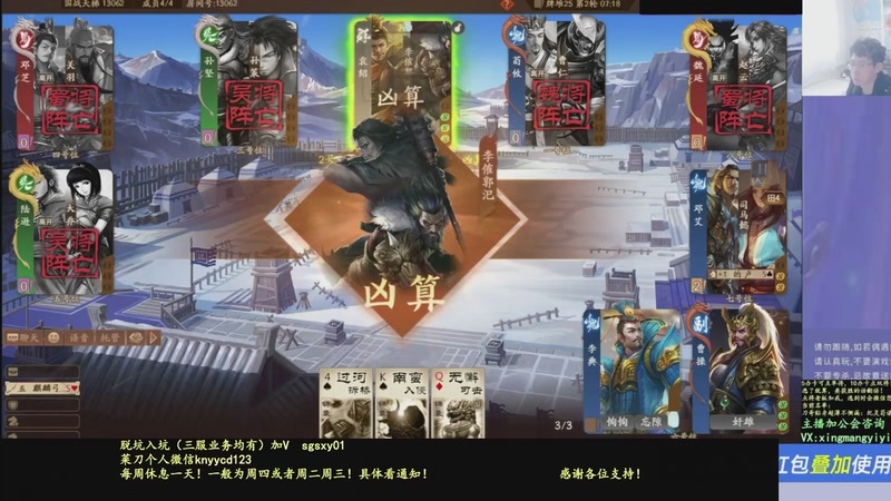 【2026-01-03 01点场】菜刀三国杀：继续战斗！激昂起来！