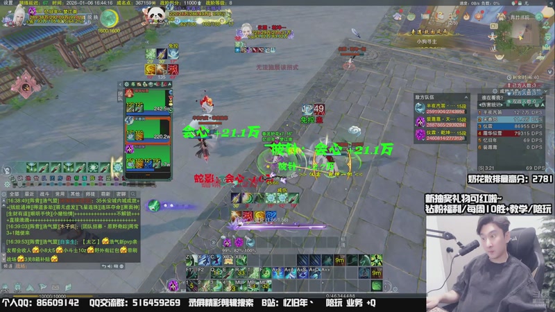 【2026-01-06 16点场】忆旧年丶：【奶毒】和落叶JJC带水友