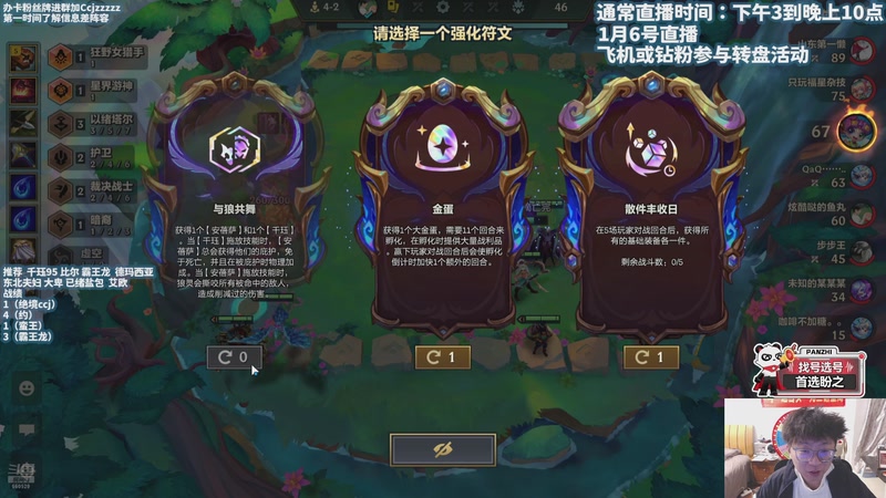 【2026-01-06 19点场】不太嘻哈的Ccj：强烈推荐大卑九五~