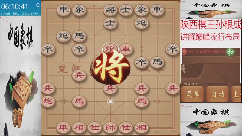 【2026-01-06 06点场】日月轮回888：巅峰布局全能大师