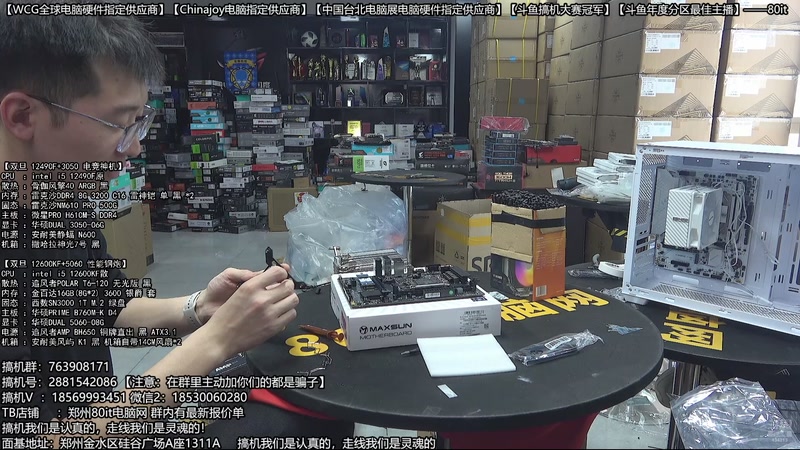 【2026-01-06 13点场】80it电脑网：郑州80it：双旦电脑活动开启