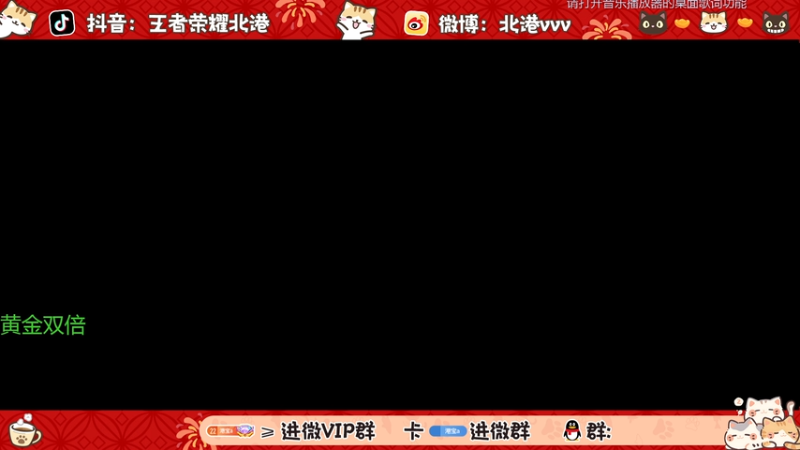 【2026-1-5 18点场】北港ovo:晚上好！！！ 10267847