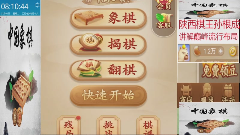 【2026-01-06 08点场】日月轮回888：巅峰布局全能大师