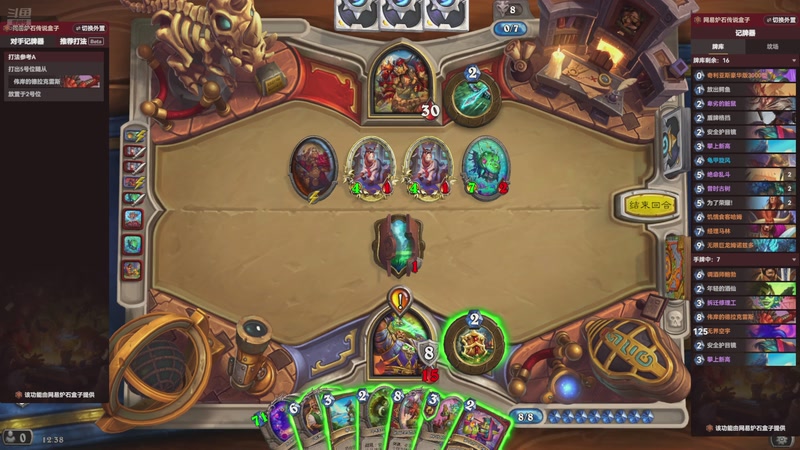 【2026-01-06 12点场】賤丶大骚賤：【大骚】炉石天梯任务战