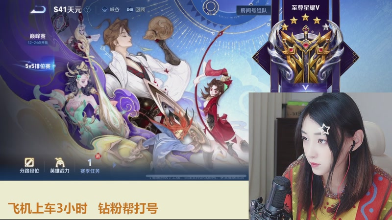 【2026-01-06 17点场】解说孙立人：美丽女解说的上分日常