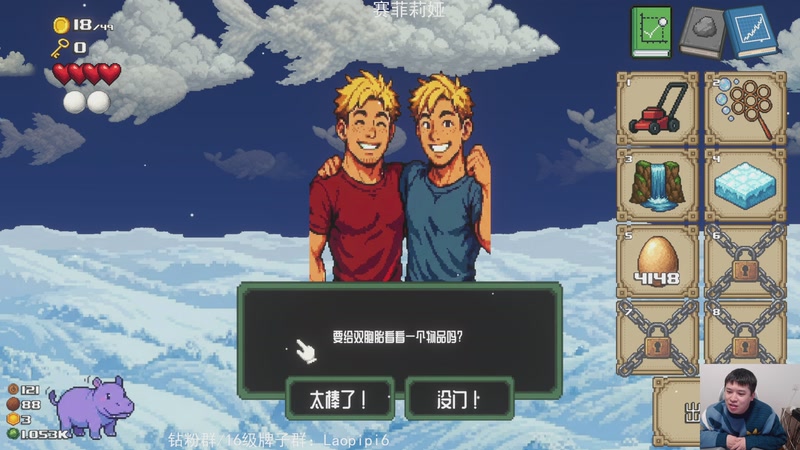 【2026-01-05 21点场】老皮历险记：单机王中王