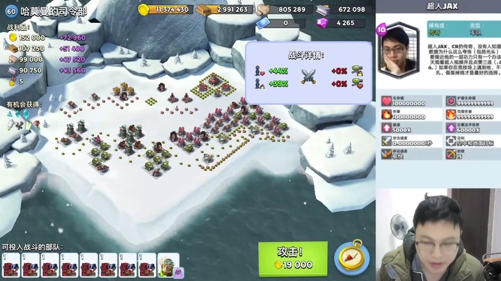 海岛奇兵：60级哈莫曼