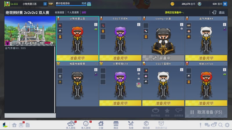 【2026-01-06 00点场】跑跑卡丁车小牧：~~迎接2026！~~