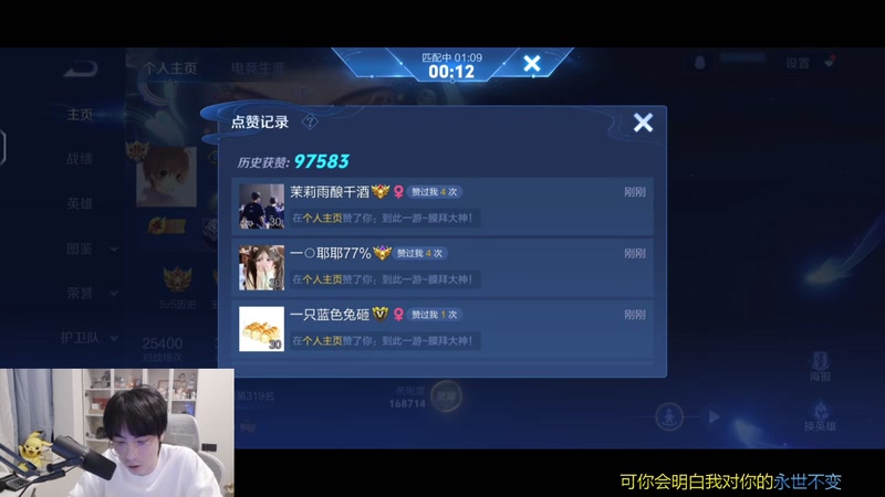 【2026-01-06 20点场】MrGemini：Gemini：新人中单~