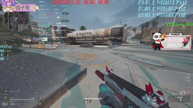 【2026-01-06 12点场】天下大同丨晴天：绝密航天极速摸红➡️有位