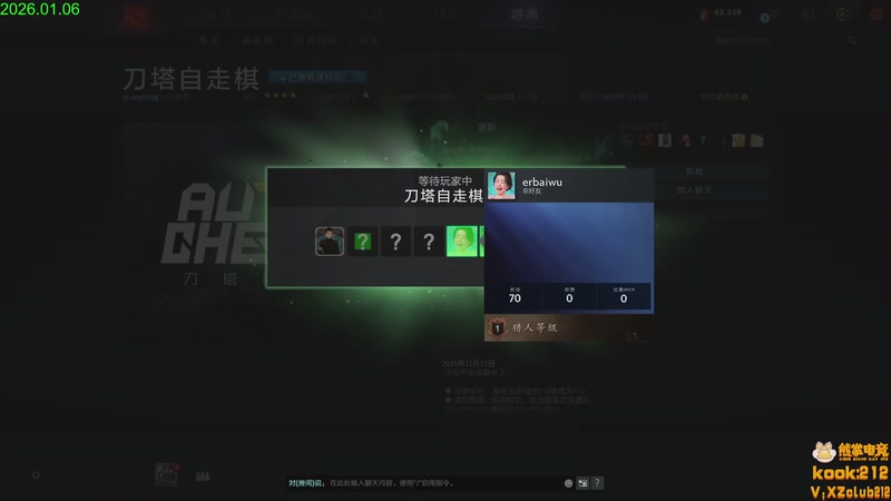 【2026-01-06 14点场】1874ooo：新年快乐！晚上七点双人赛