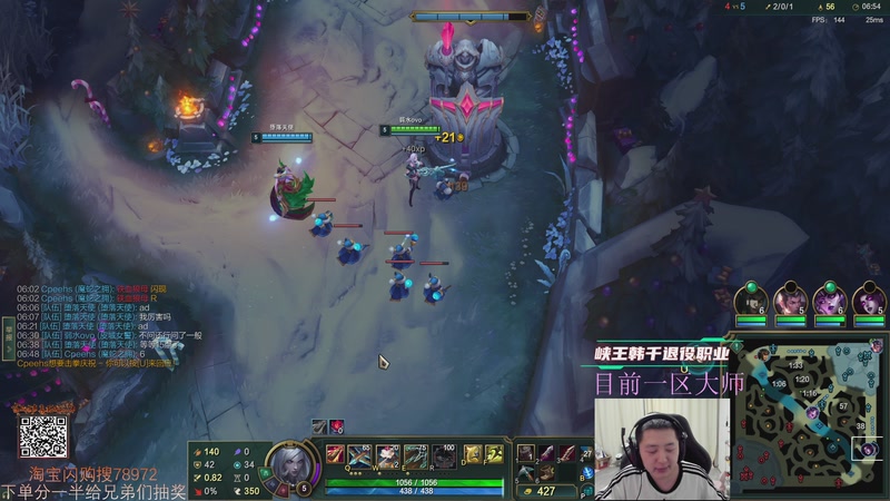 【2026-01-06 02点场】Jz0w0：单排ad教学直播间