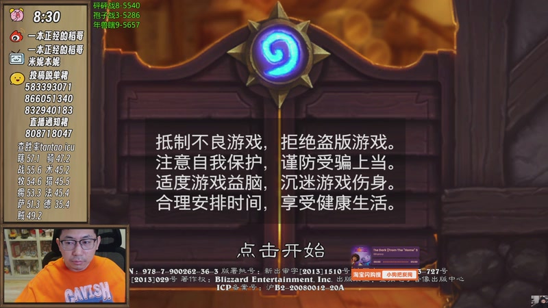 【2026-01-06 08点场】一本正经的稻哥：稻：早起全对竞技场✌️