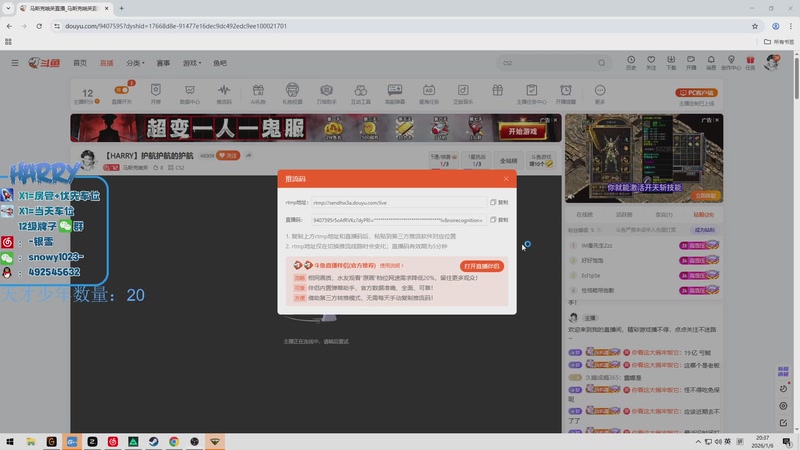 【2026-01-06 20点场】马斯克哦芙：【HARRY】护航护航的护航